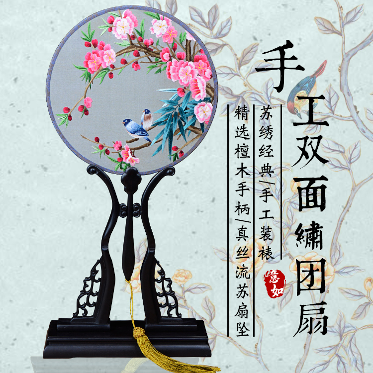 格尔木戏装苏绣圆扇子双面真丝手工绣团扇汉服礼品紫光檀木柄宫扇