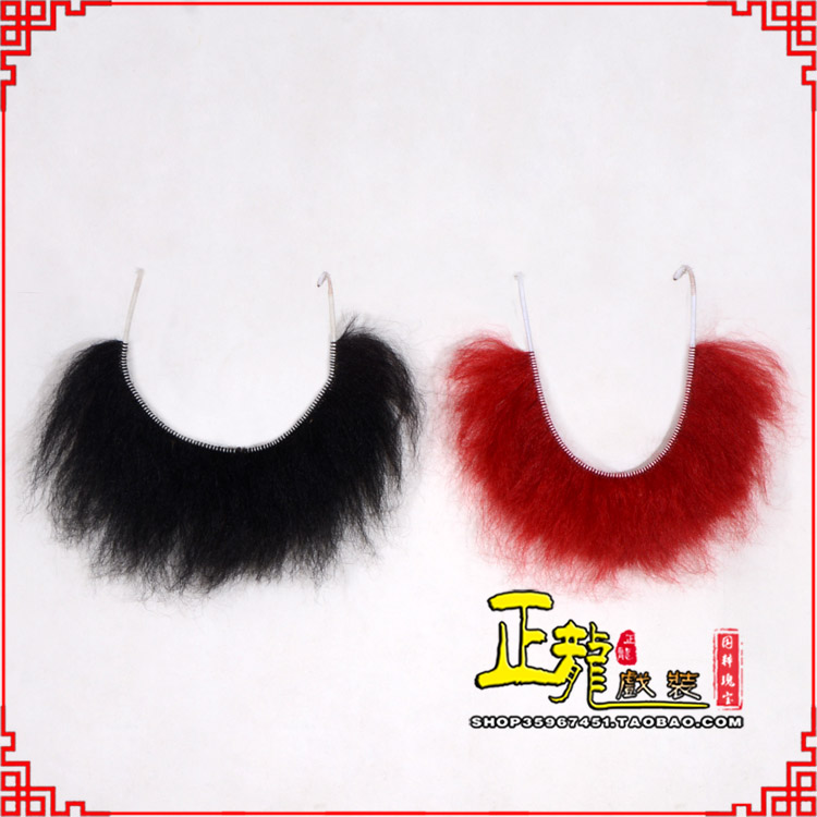 格尔木髯口一字髯鲁智深胡子沙僧胡子 牛尾一字