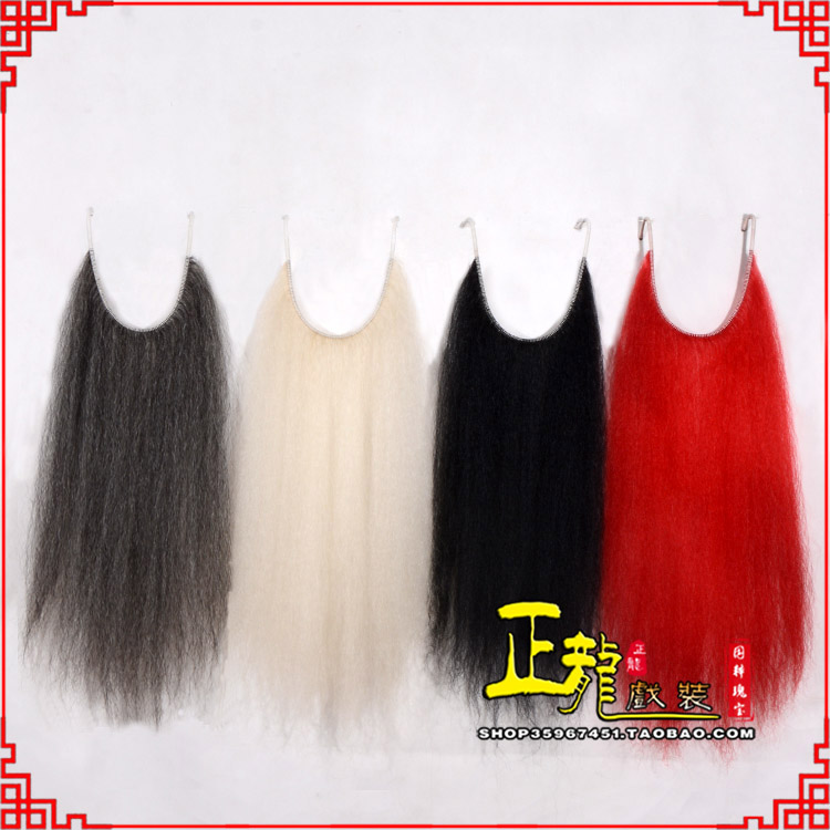 格尔木京剧越剧戏曲髯口口面戏曲胡子满髯黑满白满 牛尾满口