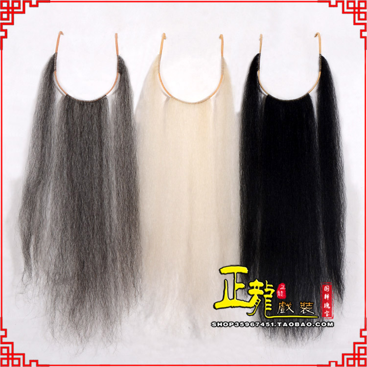 格尔木京剧越剧戏曲髯口口面戏曲胡子三绺髯三髯 好牛尾三柳