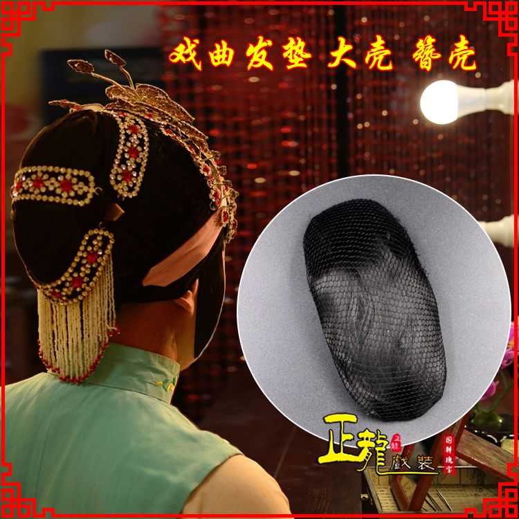 格尔木花旦包头道具空心大壳发垫乌龟壳后兜攥包 簪壳