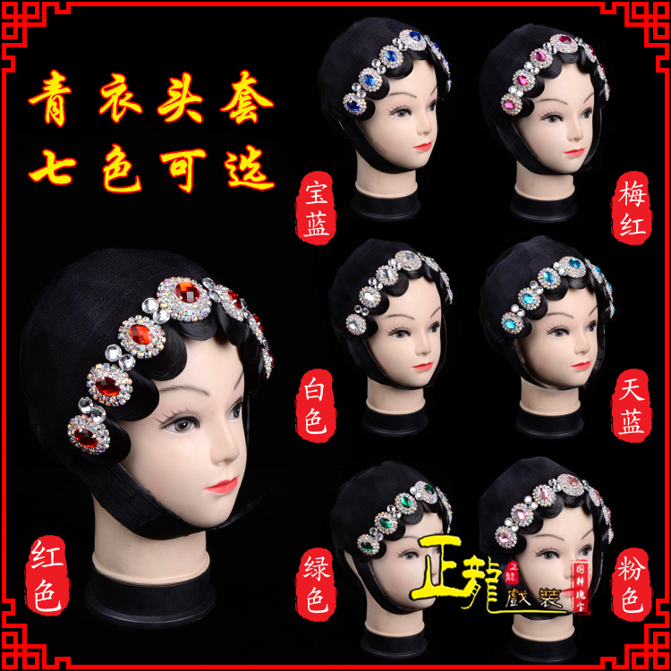 格尔木舞蹈头饰包头花旦小姐头套整体 青衣头套