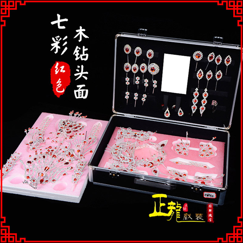 格尔木戏曲整箱头饰花旦小姐全套木钻头面 七彩木钻头面