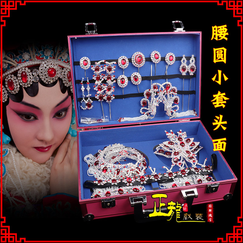 格尔木京戏剧头饰花旦包头青衣小姐头饰腰圆小套头面