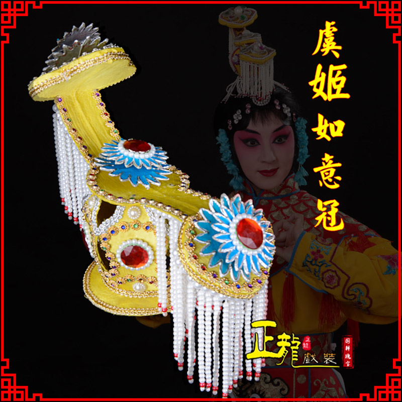 格尔木盔帽霸王别姬虞姬冠武则天后妃头饰 中档如意冠