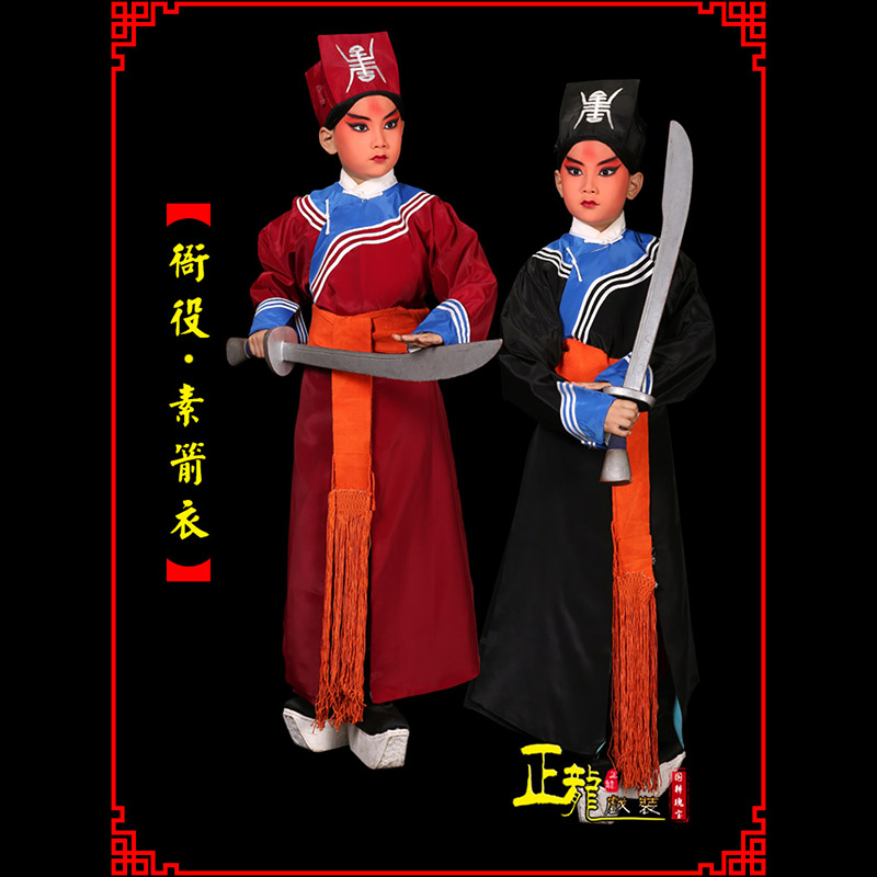 格尔木京剧衙役公差捕快林冲夜奔 素箭衣