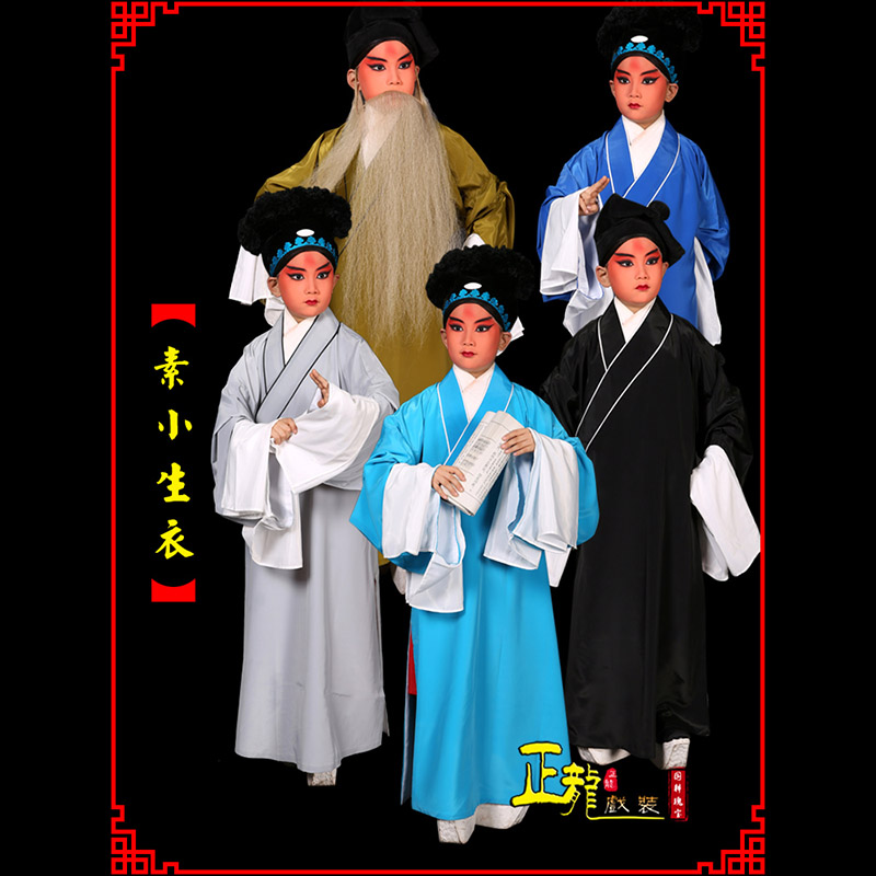 格尔木京剧老生道袍许仙素褶子 素小生衣