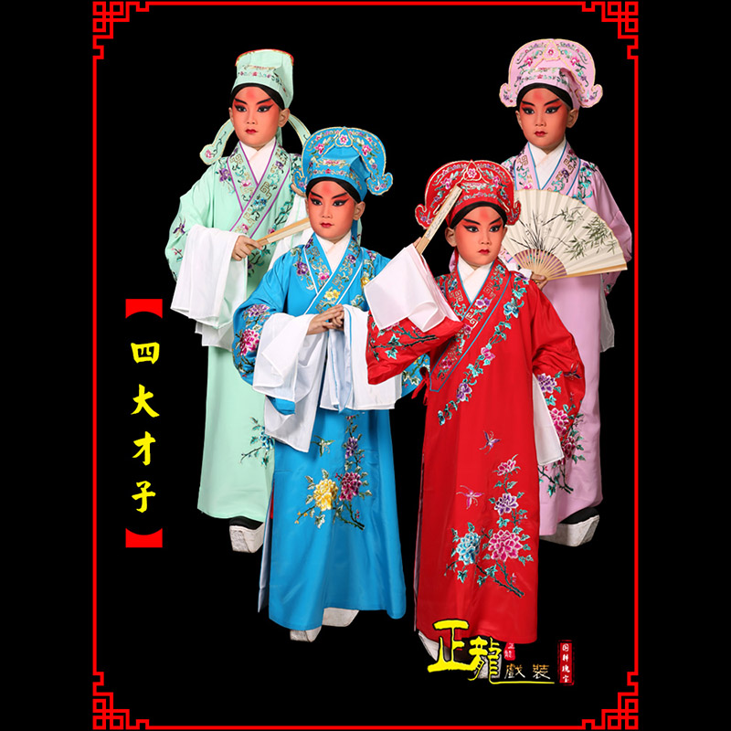 格尔木京剧四大才子公子秀才褶子 小生衣