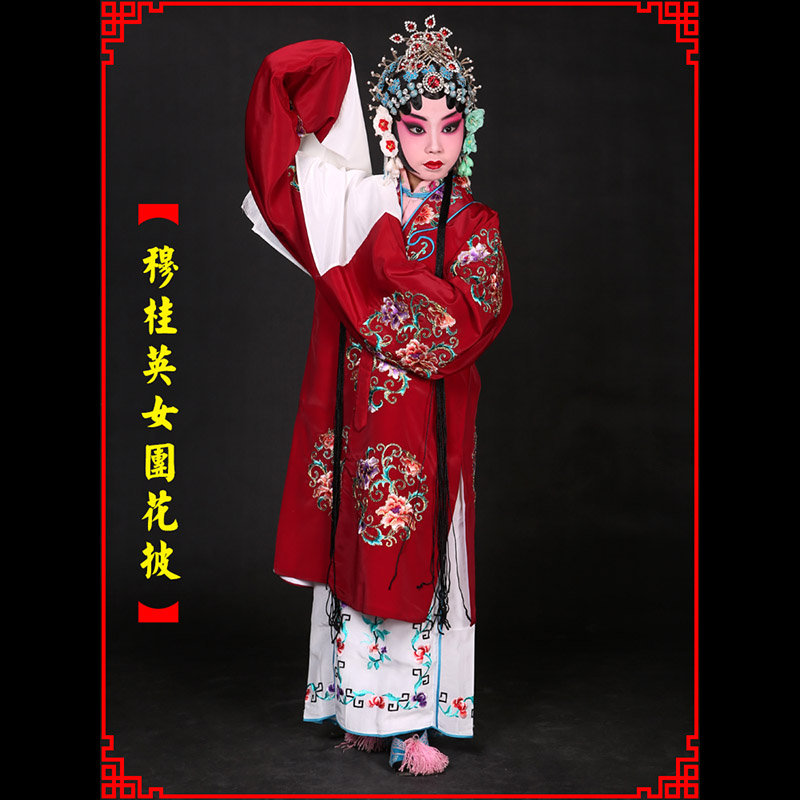 格尔木京剧青衣穆桂英捧印老旦服女团花披