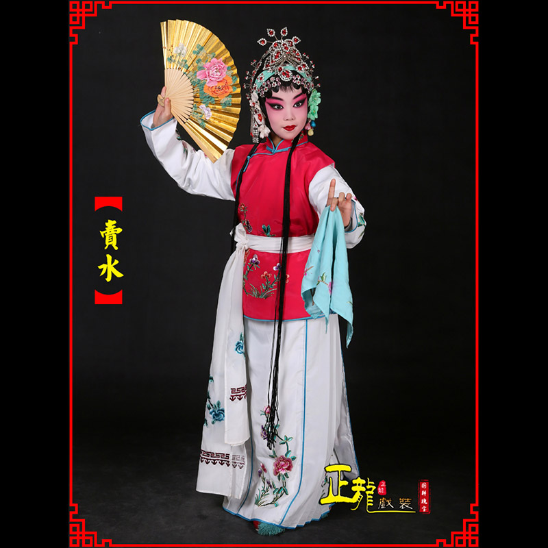 格尔木京剧花旦小衣包丫鬟坎肩小旦卖水